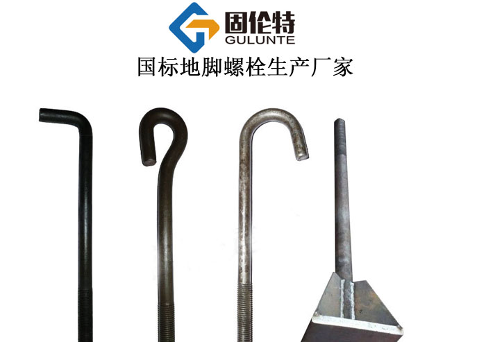 錨板地腳螺栓國標型號規(guī)格尺寸表大全