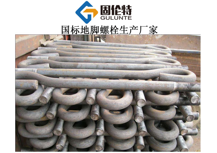 長地腳螺栓標準型號規格尺寸表大全,m36地腳螺栓廠家直銷批發價格