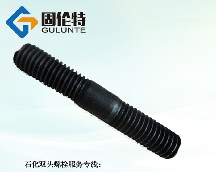 永年高溫高壓雙頭螺栓廠家現貨