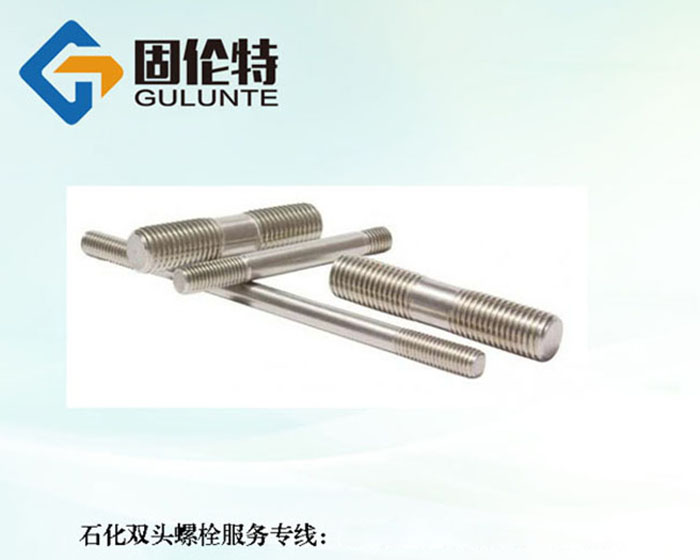 國標(biāo)不銹鋼雙頭螺柱價(jià)格