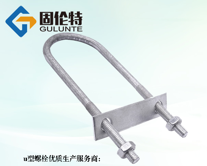 u型預埋螺栓標準型號規(guī)格尺寸表大全