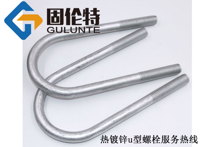 熱鍍鋅u型螺栓廠家直銷批發價格,電力u型螺栓生產廠家
